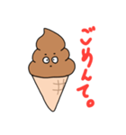 くーるなチョコソフトクリーム(仮)（個別スタンプ：15）