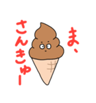 くーるなチョコソフトクリーム(仮)（個別スタンプ：16）