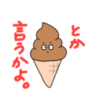 くーるなチョコソフトクリーム(仮)（個別スタンプ：19）