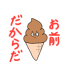 くーるなチョコソフトクリーム(仮)（個別スタンプ：20）