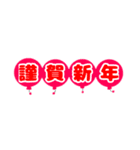 風船イノシシ（個別スタンプ：14）