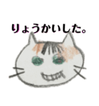 やないさんちの子（個別スタンプ：1）