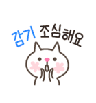 韓国語/ハングル/猫まみれ①カゼ・お見舞い（個別スタンプ：1）