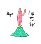 マウンテンモンスター 絵本 6（個別スタンプ：8）