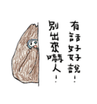 マウンテンモンスター 絵本 6（個別スタンプ：14）