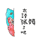 マウンテンモンスター 絵本 6（個別スタンプ：28）