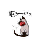 シャム猫生活（個別スタンプ：12）