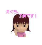 「えぐち」女の子スタンプ3D（個別スタンプ：3）