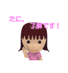 「たに」女の子スタンプ3D（個別スタンプ：3）