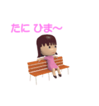 「たに」女の子スタンプ3D（個別スタンプ：11）