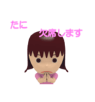 「たに」女の子スタンプ3D（個別スタンプ：15）