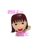 「たに」女の子スタンプ3D（個別スタンプ：16）