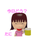 「たに」女の子スタンプ3D（個別スタンプ：24）