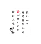 流星様のお通りだ（個別スタンプ：6）