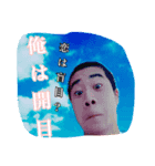 流星様のお通りだ（個別スタンプ：8）
