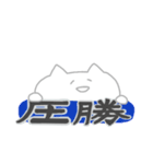 のぞきこむネコ  ―サッカー（個別スタンプ：13）