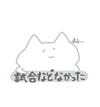 のぞきこむネコ  ―サッカー（個別スタンプ：18）
