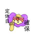 かわいいのに万人には好かれないマントヒヒ（個別スタンプ：20）