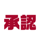 文字で想いを伝えるスタンプ（個別スタンプ：21）