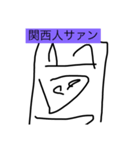 天才な関西人サァン（個別スタンプ：7）