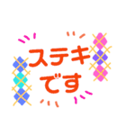 だいたいいつも使うことば（いっぱい）（個別スタンプ：30）