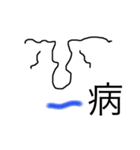 一文字のひと（個別スタンプ：8）