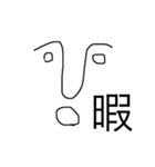一文字のひと（個別スタンプ：9）