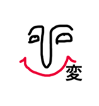 一文字のひと（個別スタンプ：10）