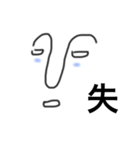 一文字のひと（個別スタンプ：11）