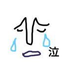一文字のひと（個別スタンプ：14）