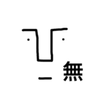 一文字のひと（個別スタンプ：15）