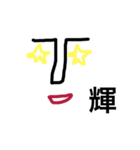一文字のひと（個別スタンプ：16）