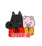 ヌビ犬は旧正月を祝う（個別スタンプ：1）