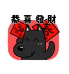 ヌビ犬は旧正月を祝う（個別スタンプ：2）