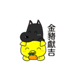 ヌビ犬は旧正月を祝う（個別スタンプ：18）