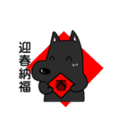 ヌビ犬は旧正月を祝う（個別スタンプ：20）