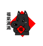 ヌビ犬は旧正月を祝う（個別スタンプ：22）