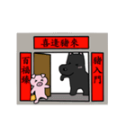 ヌビ犬は旧正月を祝う（個別スタンプ：24）