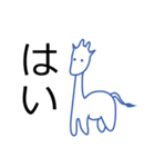 キリンのリン 合いの手編Lite（個別スタンプ：1）