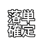 大学生用一言スタンプ（個別スタンプ：1）