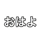 大学生用一言スタンプ（個別スタンプ：4）
