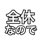 大学生用一言スタンプ（個別スタンプ：7）