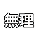 大学生用一言スタンプ（個別スタンプ：12）