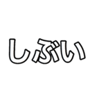 大学生用一言スタンプ（個別スタンプ：13）