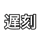 大学生用一言スタンプ（個別スタンプ：16）