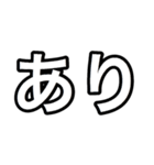 大学生用一言スタンプ（個別スタンプ：18）