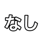 大学生用一言スタンプ（個別スタンプ：19）
