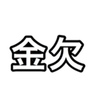 大学生用一言スタンプ（個別スタンプ：22）