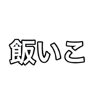 大学生用一言スタンプ（個別スタンプ：36）