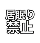大学生用一言スタンプ（個別スタンプ：38）